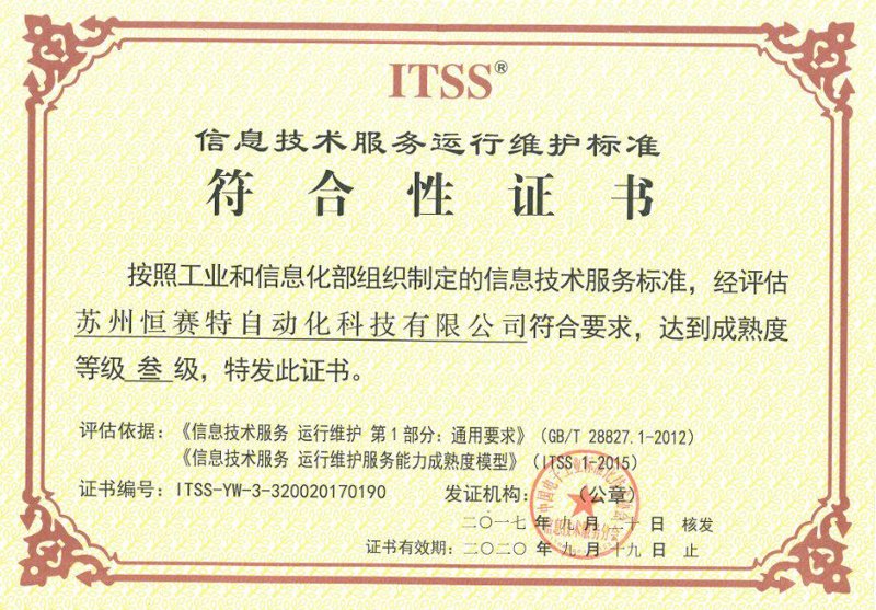 北京IT技术支持