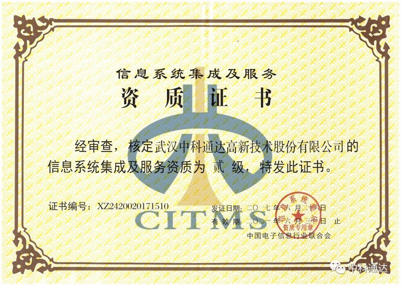 网络系统集成